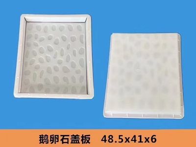 滄州水泥蓋板模具價(jià)格解析與廠家制作指南