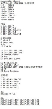 2009年9月計(jì)算機(jī)四級(jí)網(wǎng)絡(luò)工程師考試回顧與解析